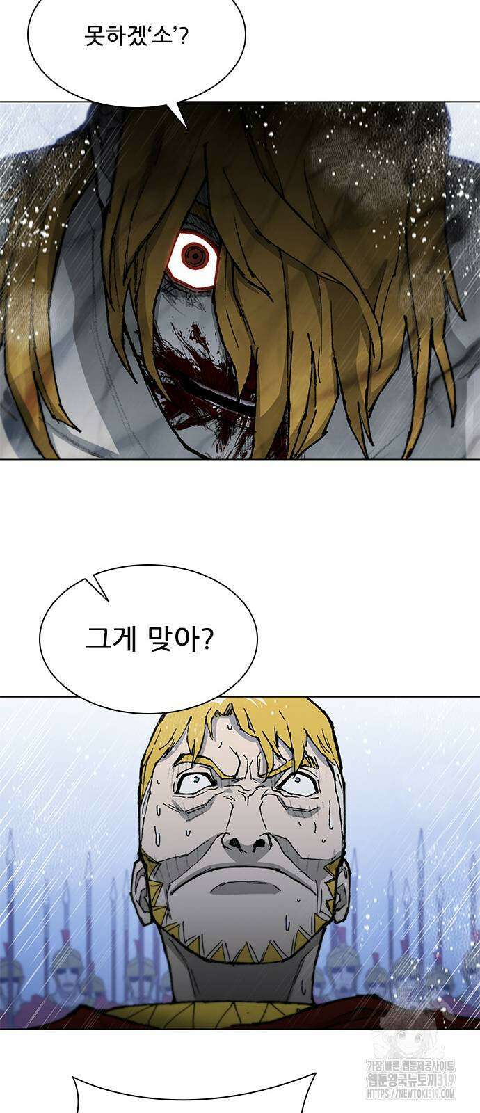 무사만리행 188화(시즌1 마지막화) 21