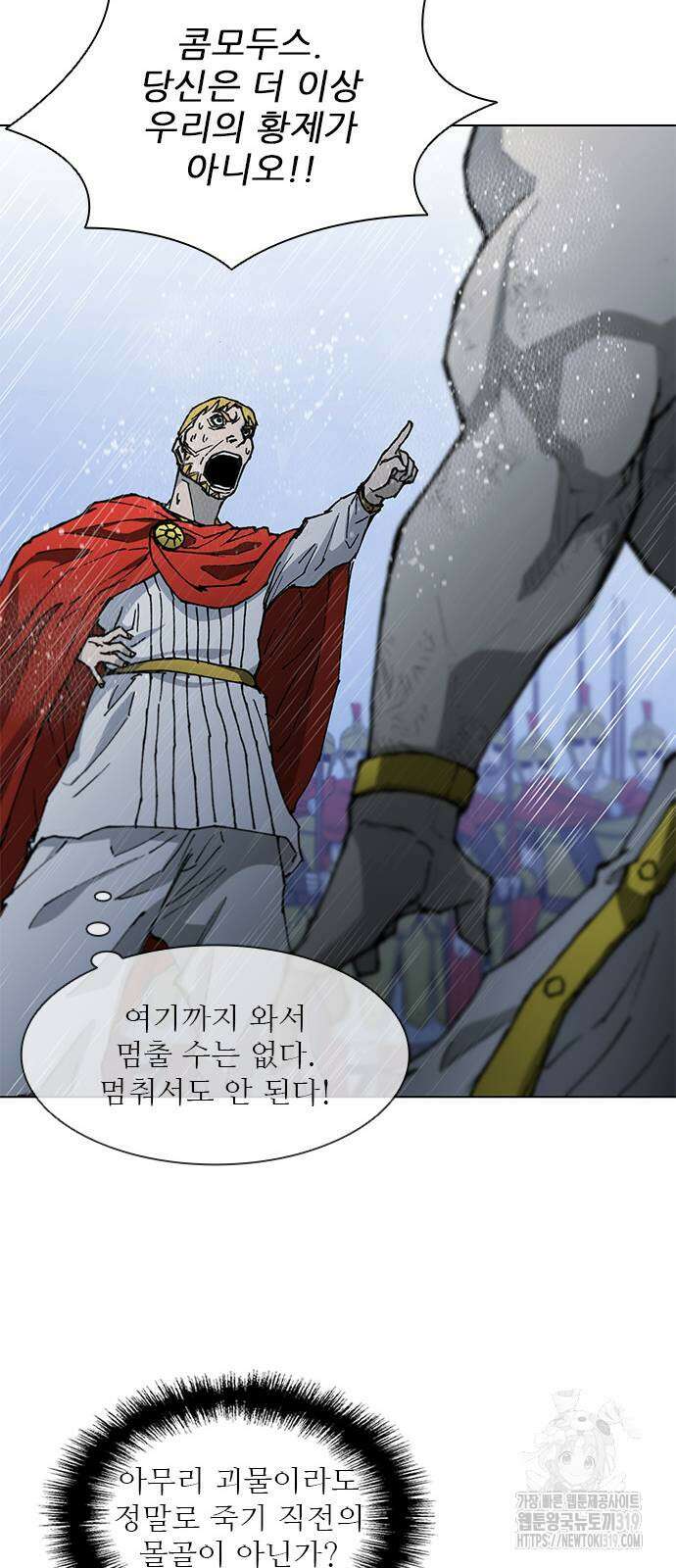 무사만리행 188화(시즌1 마지막화) 22
