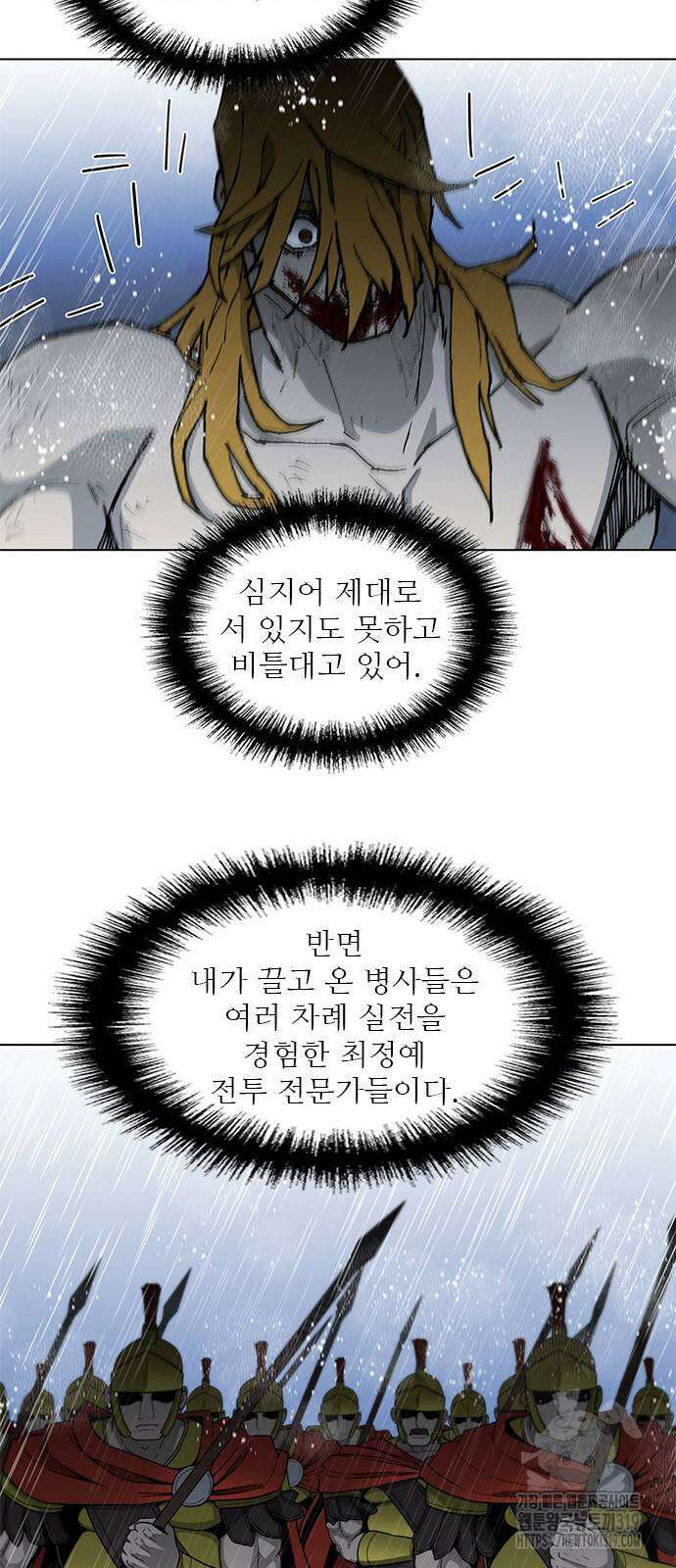 무사만리행 188화(시즌1 마지막화) 23