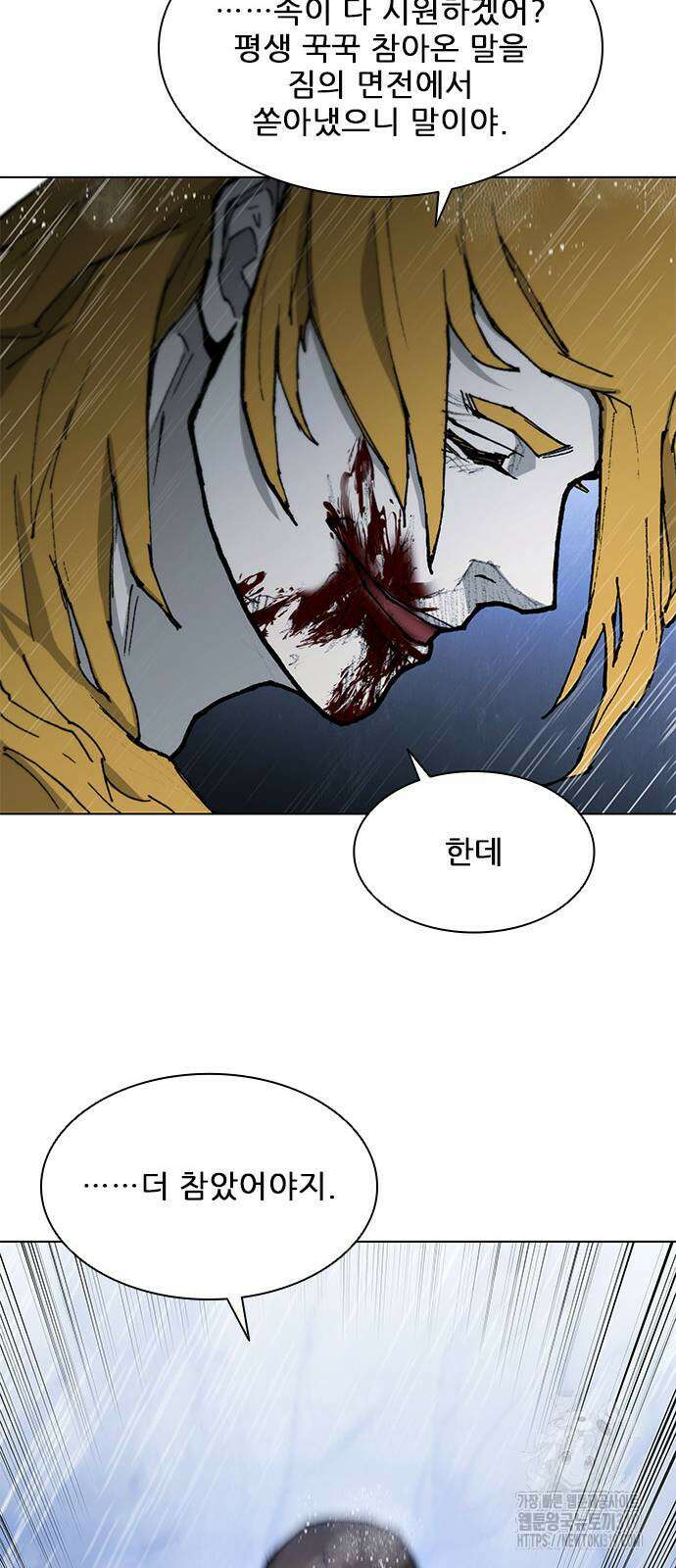 무사만리행 188화(시즌1 마지막화) 26