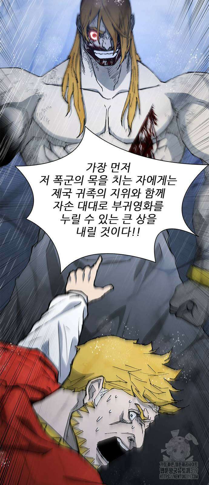무사만리행 188화(시즌1 마지막화) 27