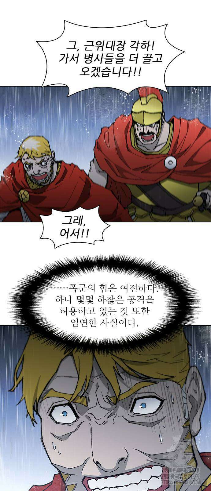 무사만리행 188화(시즌1 마지막화) 41