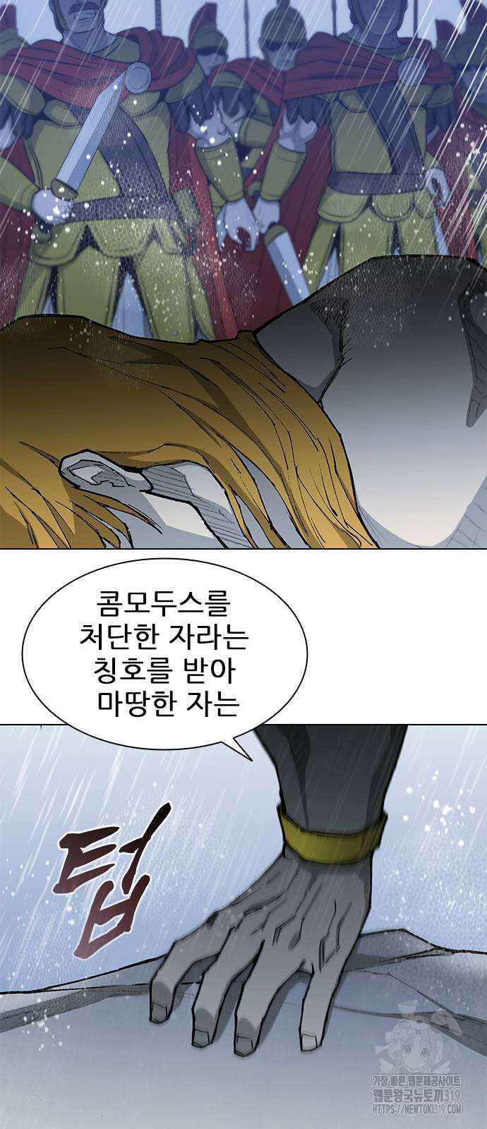 무사만리행 188화(시즌1 마지막화) 46
