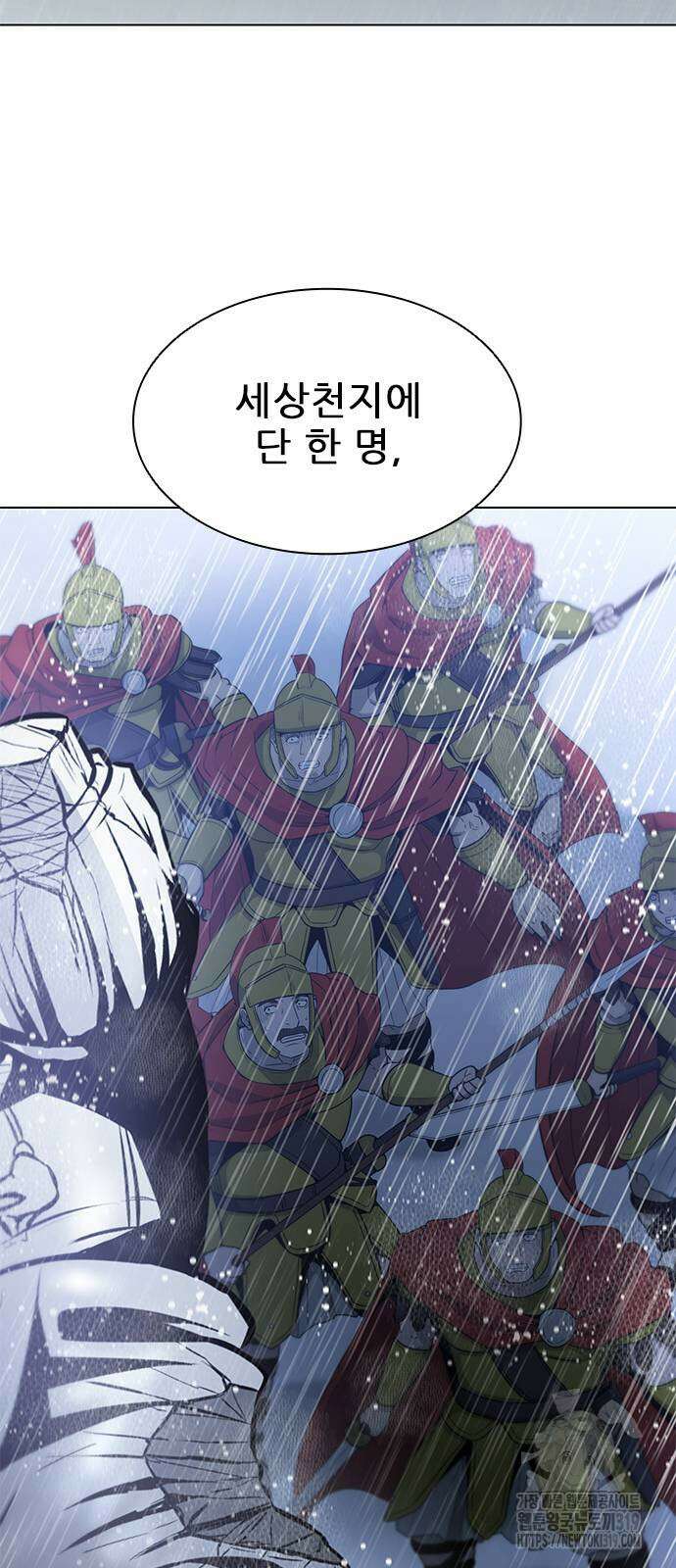 무사만리행 188화(시즌1 마지막화) 47