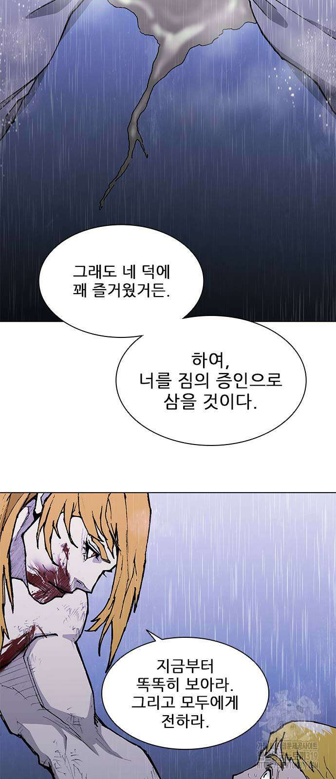 무사만리행 188화(시즌1 마지막화) 64