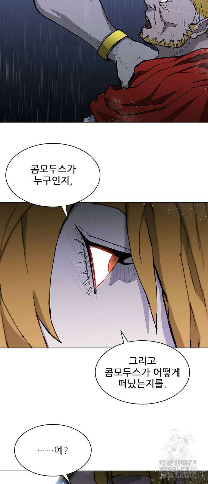 무사만리행 188화(시즌1 마지막화) 65