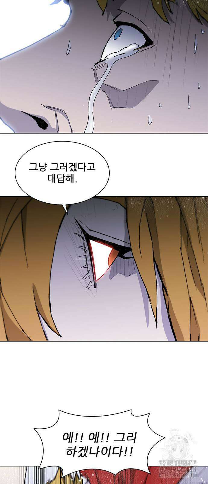 무사만리행 188화(시즌1 마지막화) 66