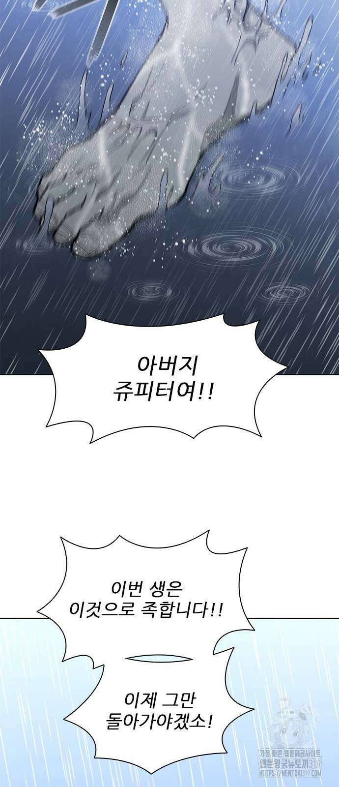 무사만리행 188화(시즌1 마지막화) 70