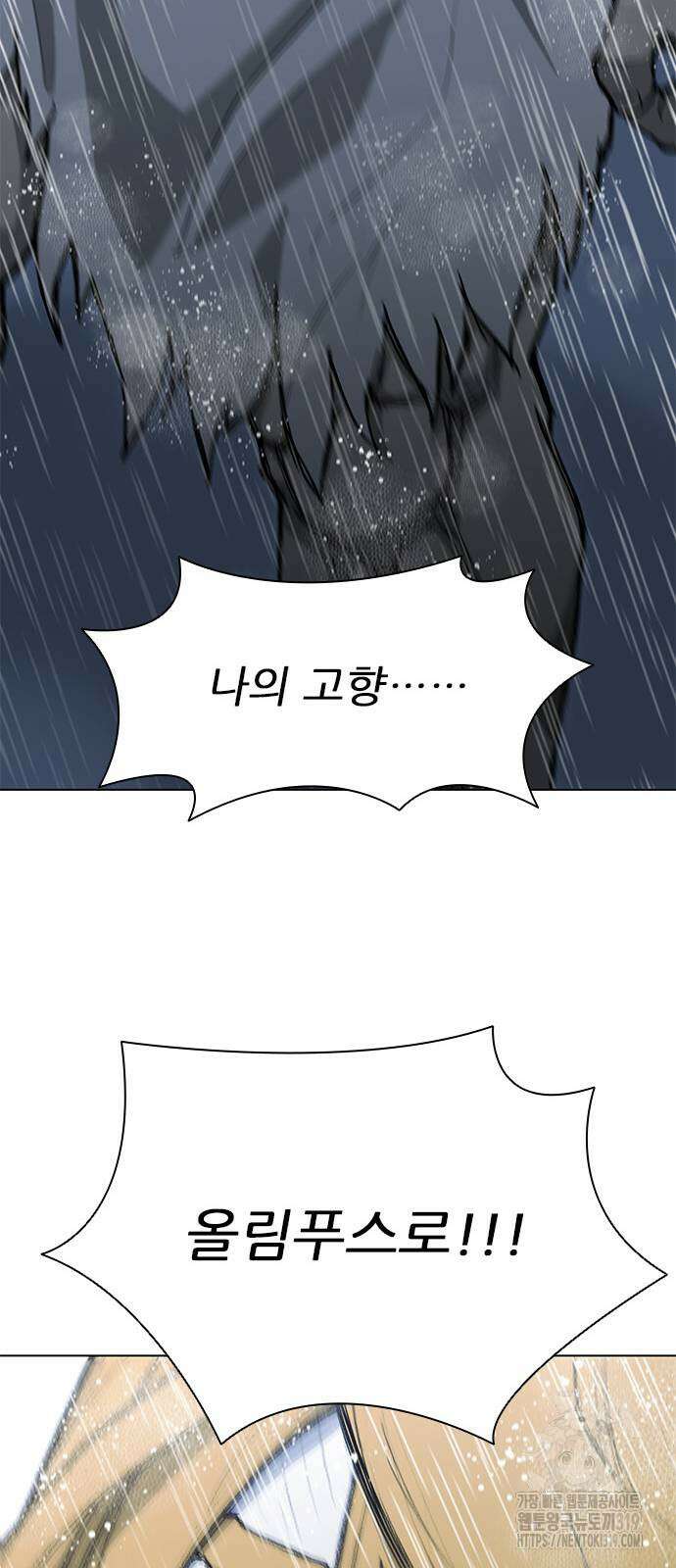 무사만리행 188화(시즌1 마지막화) 72