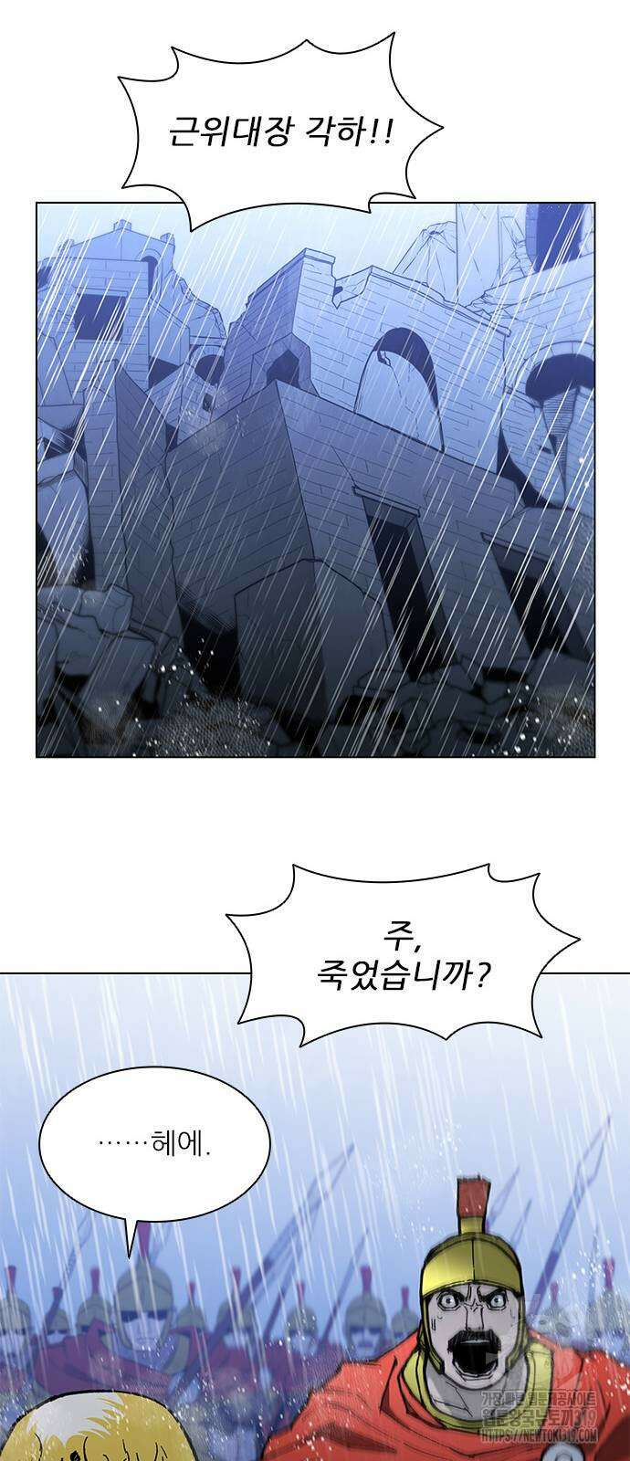무사만리행 188화(시즌1 마지막화) 81