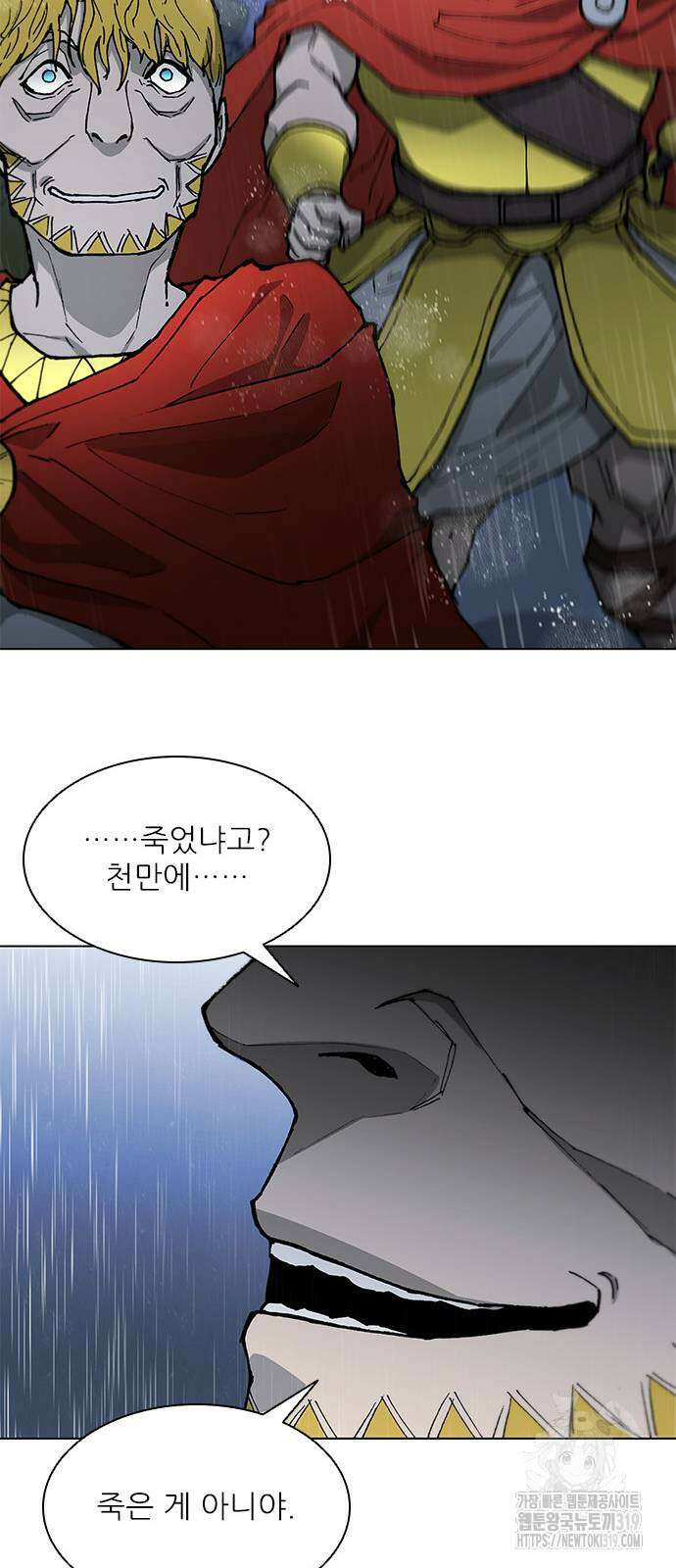 무사만리행 188화(시즌1 마지막화) 82