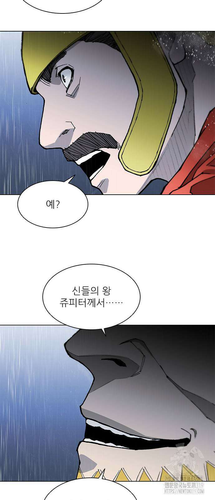 무사만리행 188화(시즌1 마지막화) 83