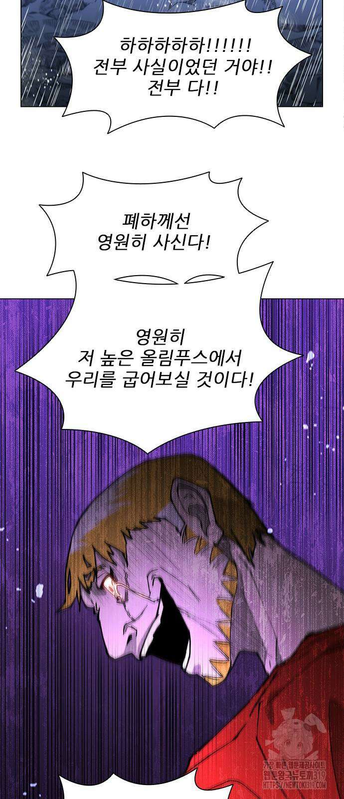 무사만리행 188화(시즌1 마지막화) 85