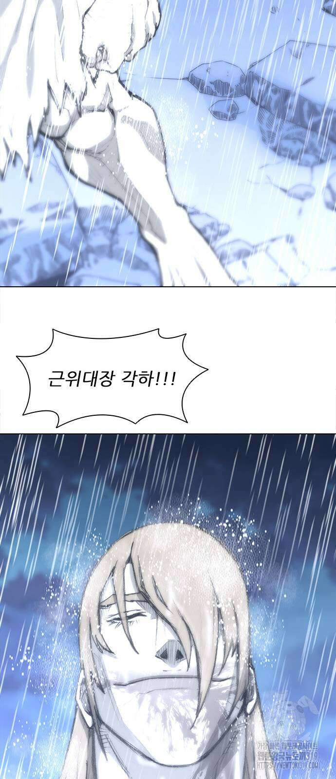 무사만리행 188화(시즌1 마지막화) 88