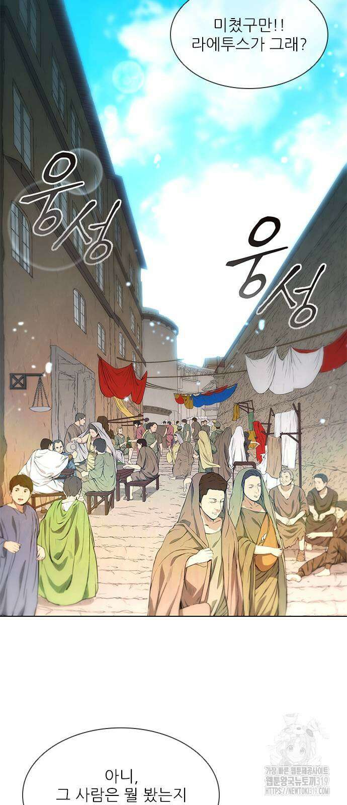 무사만리행 188화(시즌1 마지막화) 91