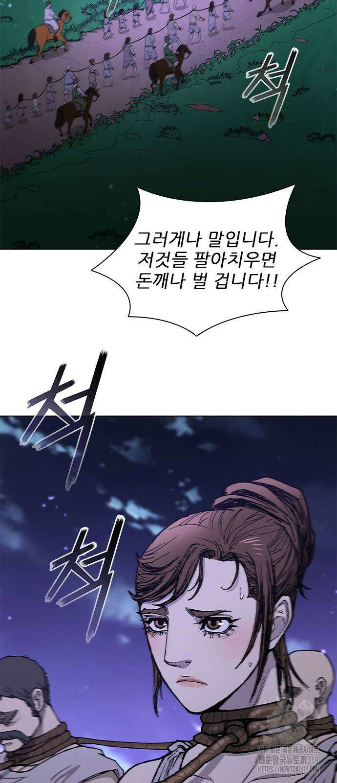 무사만리행 188화(시즌1 마지막화) 95