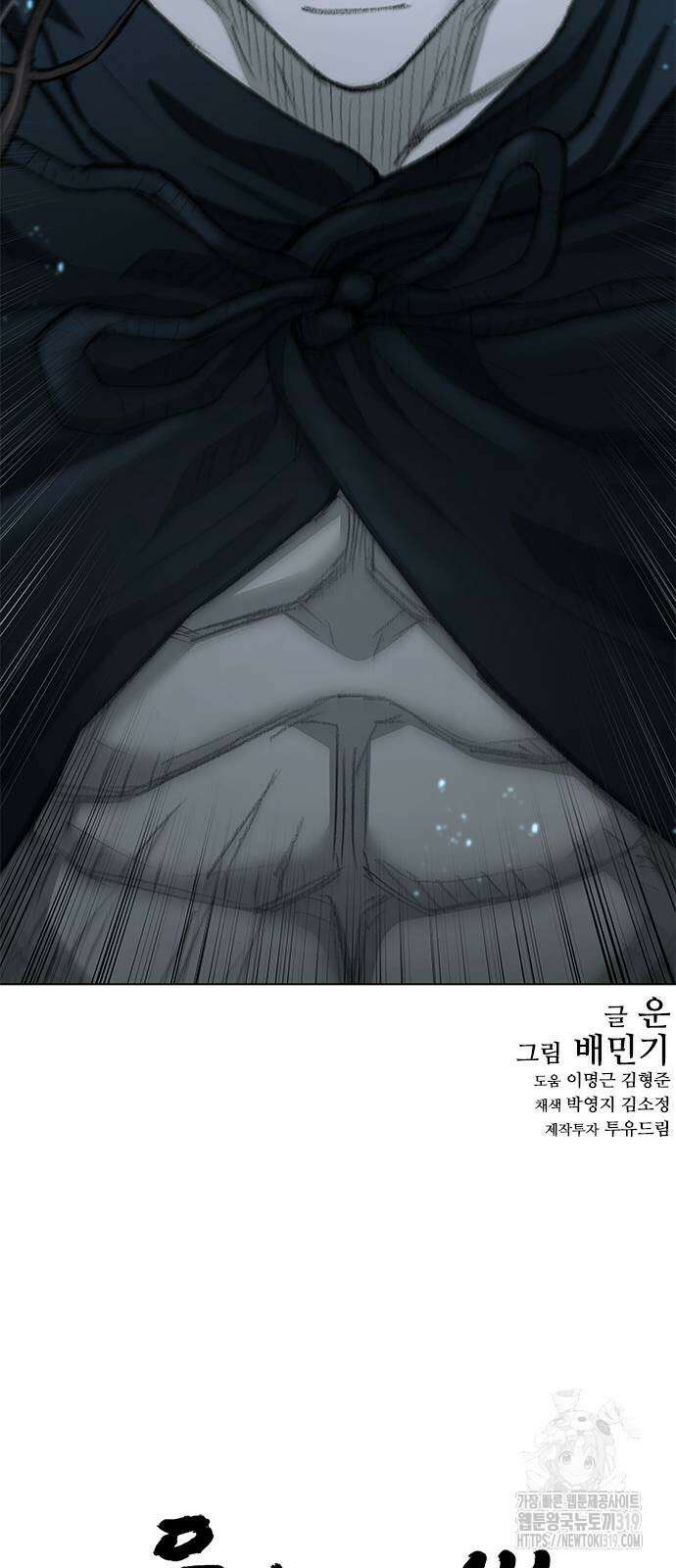 무사만리행 188화(시즌1 마지막화) 99