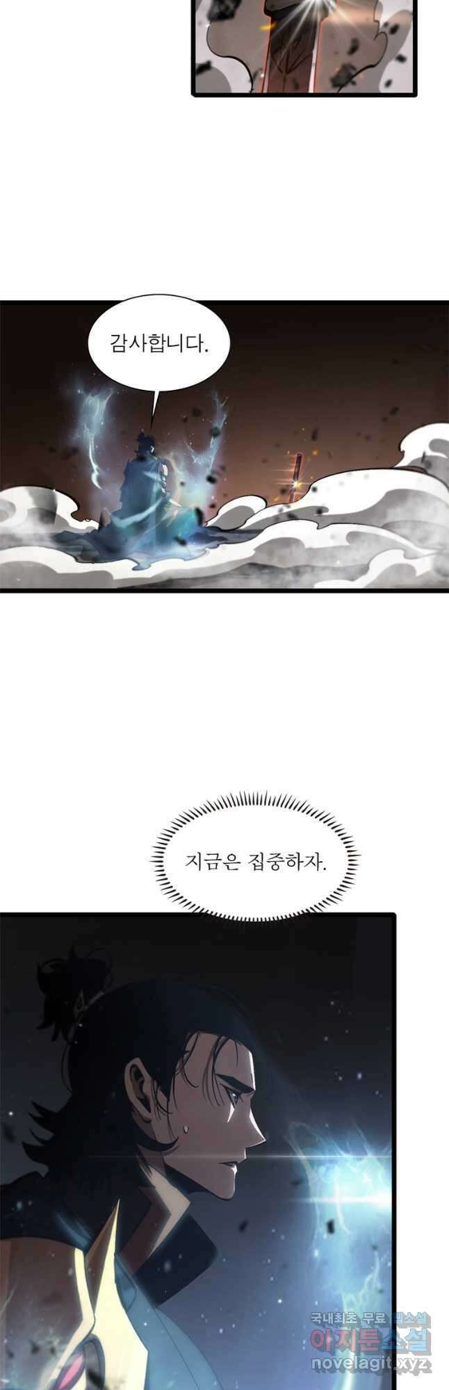 게임이라는 이 세계에 구원을 167화 2