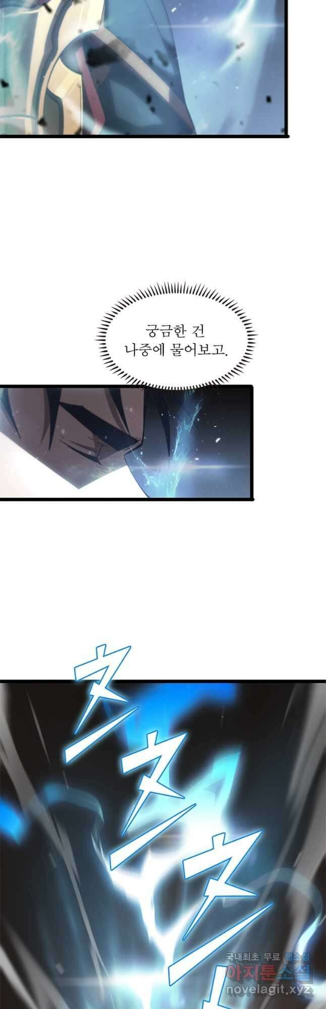게임이라는 이 세계에 구원을 167화 3