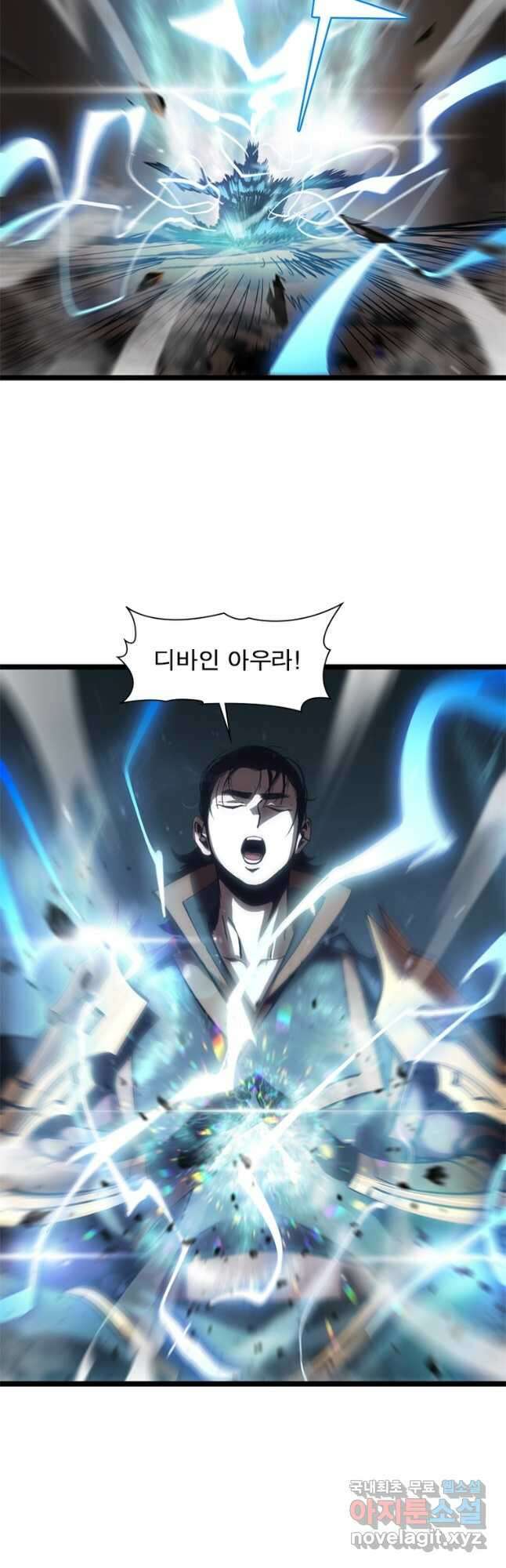 게임이라는 이 세계에 구원을 167화 4