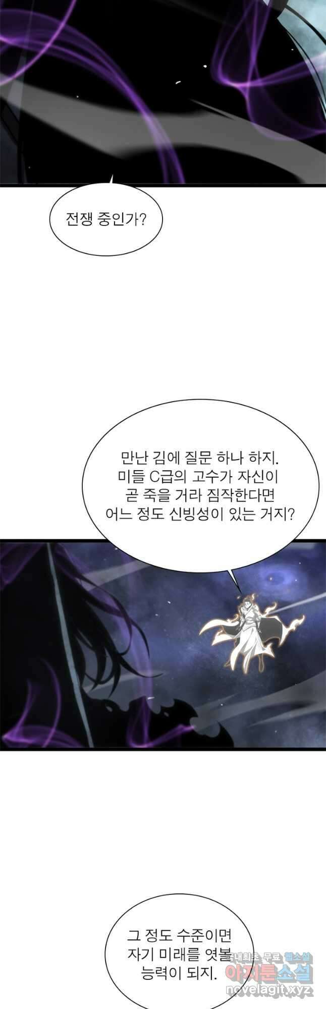 게임이라는 이 세계에 구원을 167화 12