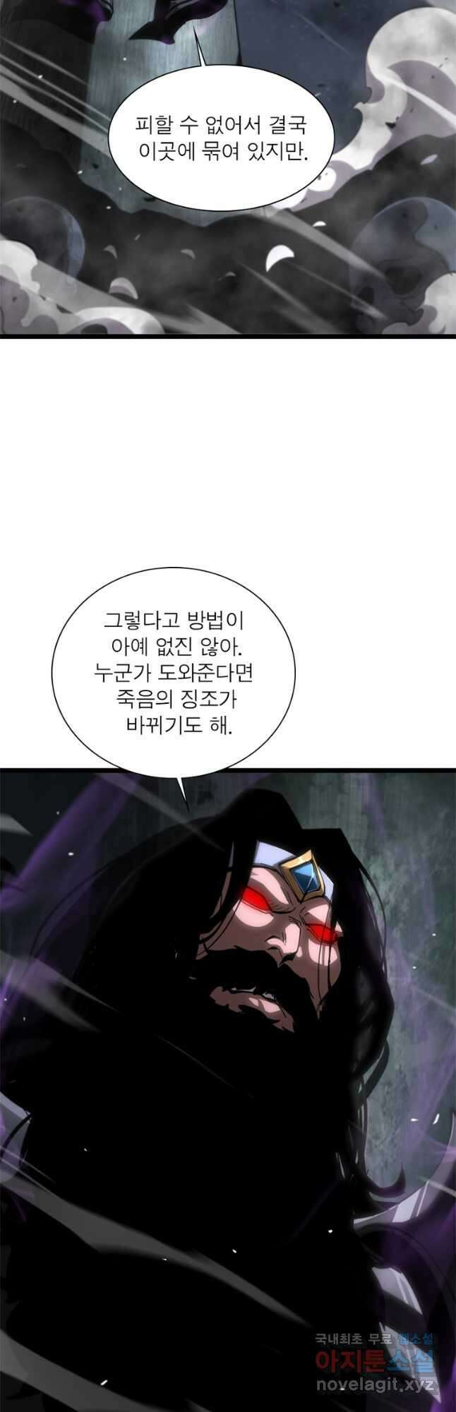 게임이라는 이 세계에 구원을 167화 14