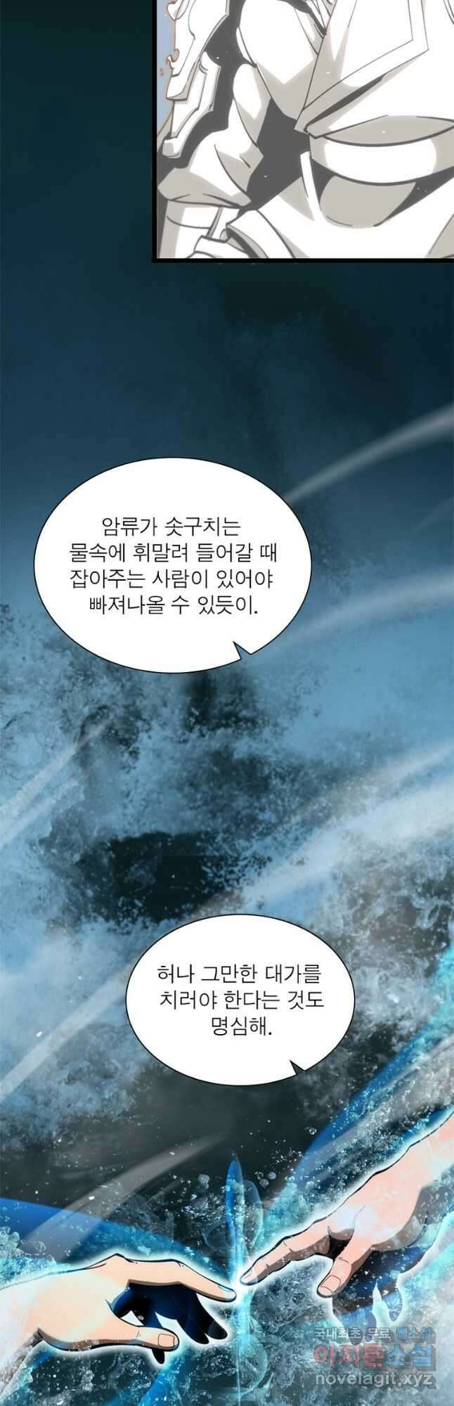 게임이라는 이 세계에 구원을 167화 16