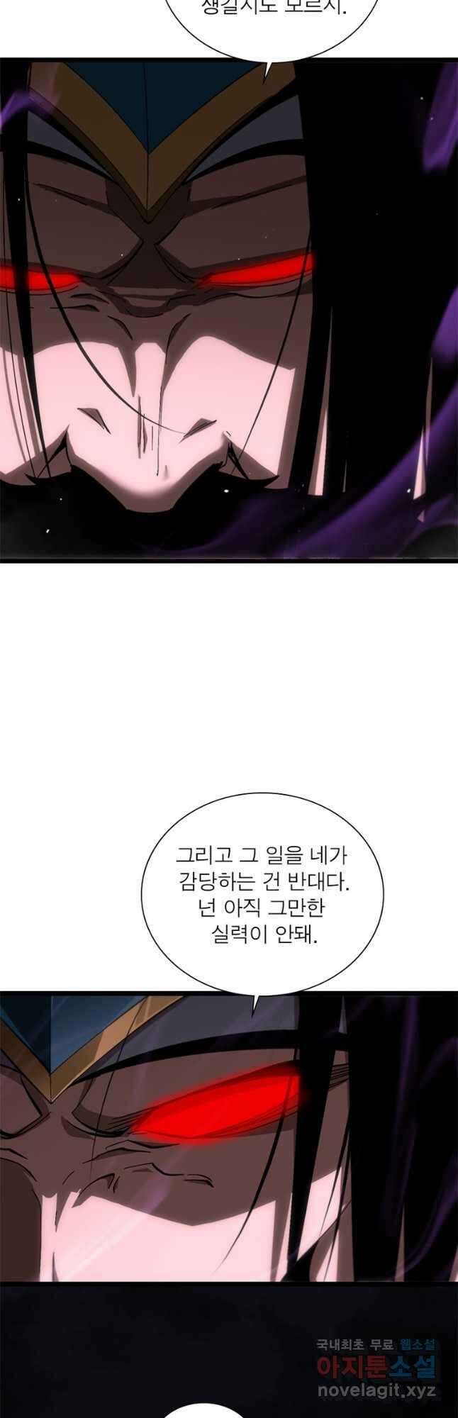 게임이라는 이 세계에 구원을 167화 18