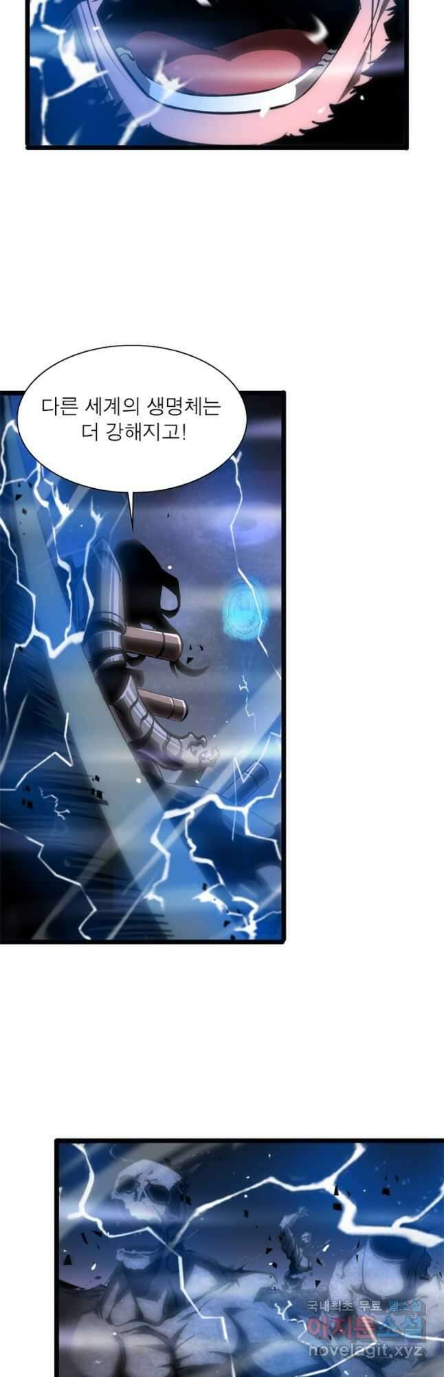 게임이라는 이 세계에 구원을 167화 27
