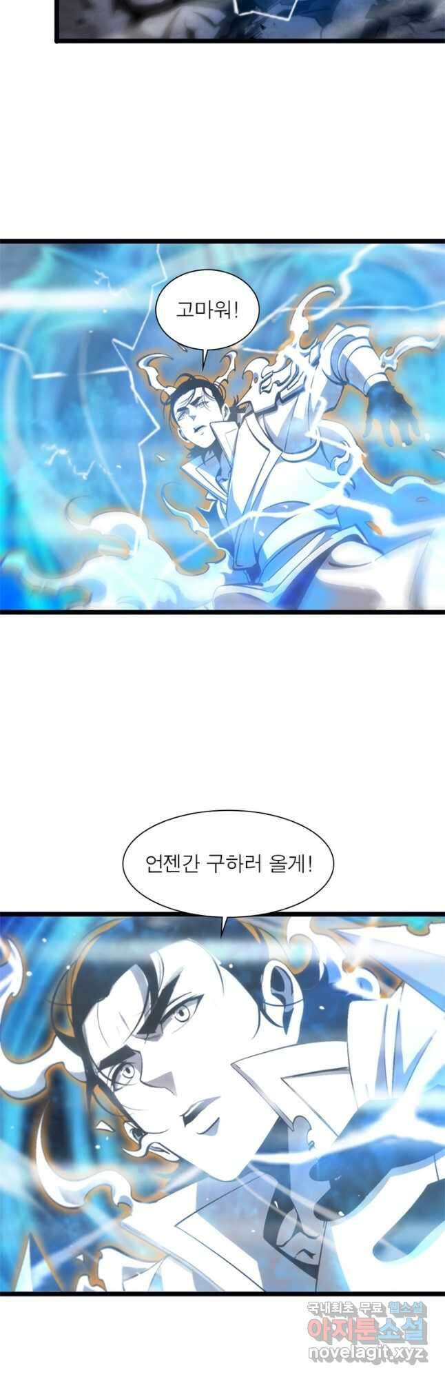 게임이라는 이 세계에 구원을 167화 28