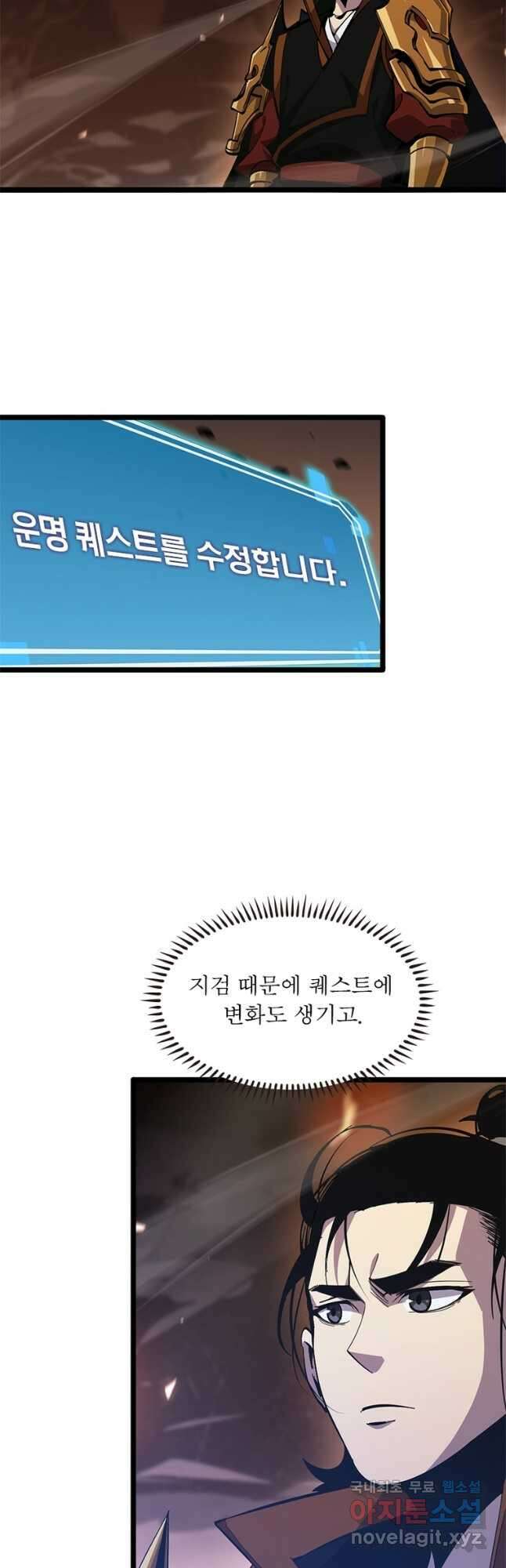 게임이라는 이 세계에 구원을 167화 33