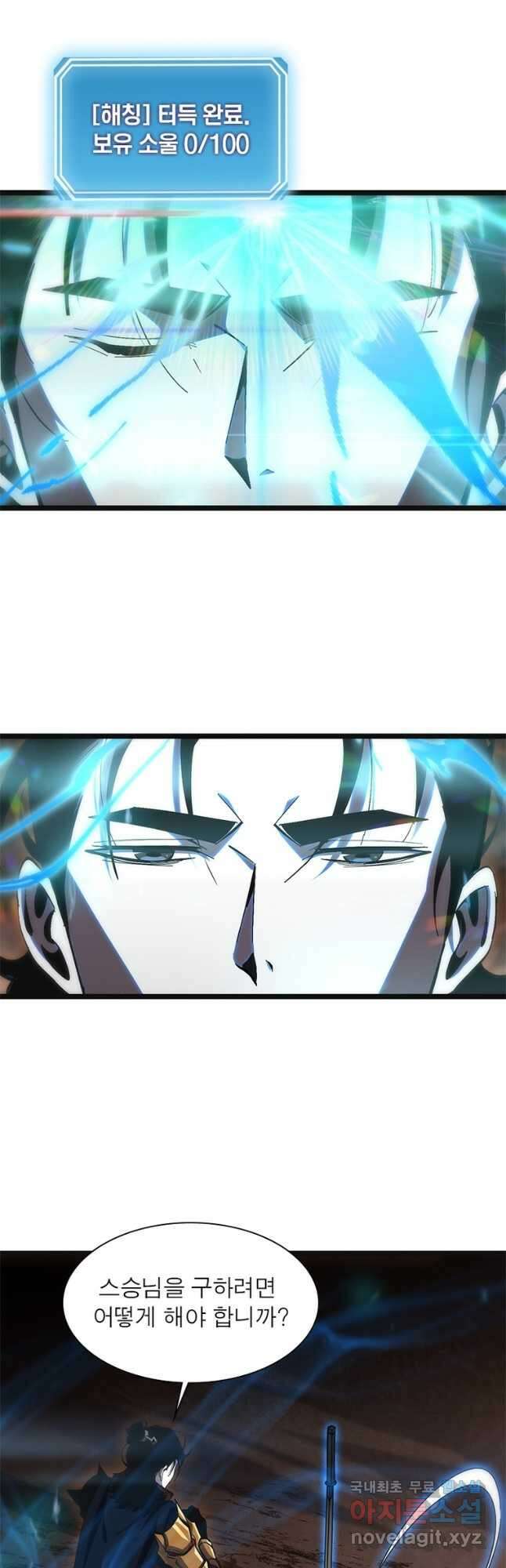 게임이라는 이 세계에 구원을 167화 37
