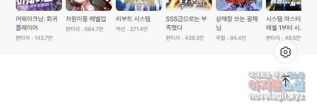 게임이라는 이 세계에 구원을 167화 39