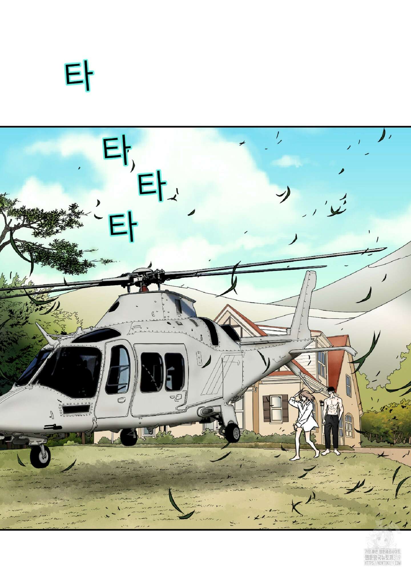 살맛 : 전생에 나라를 구했습니다 살맛 : 전생에 나라를 구했습니다 95화 4