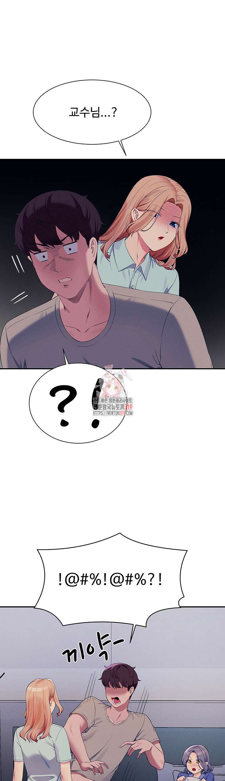 공대엔 여신이 없다? 111화 1