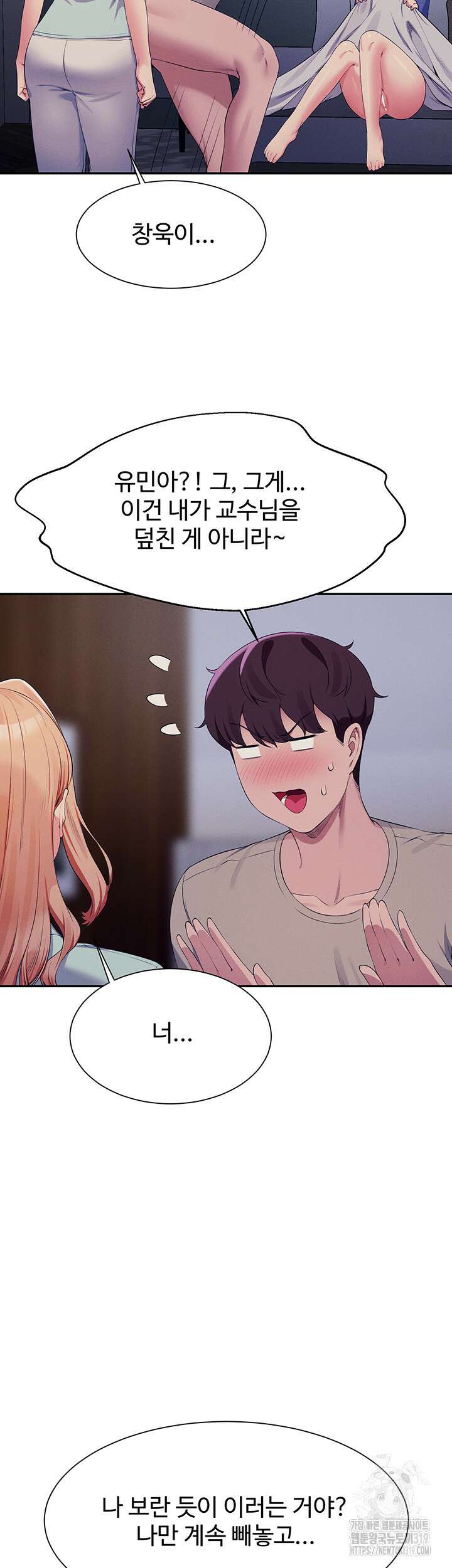 공대엔 여신이 없다? 111화 2