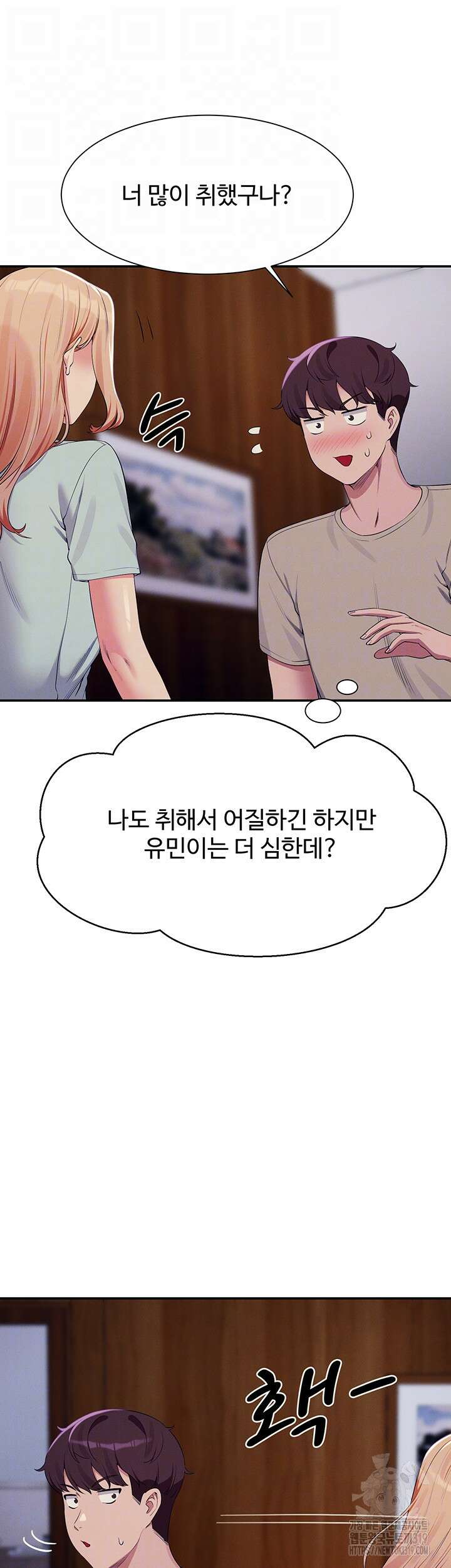 공대엔 여신이 없다? 111화 6