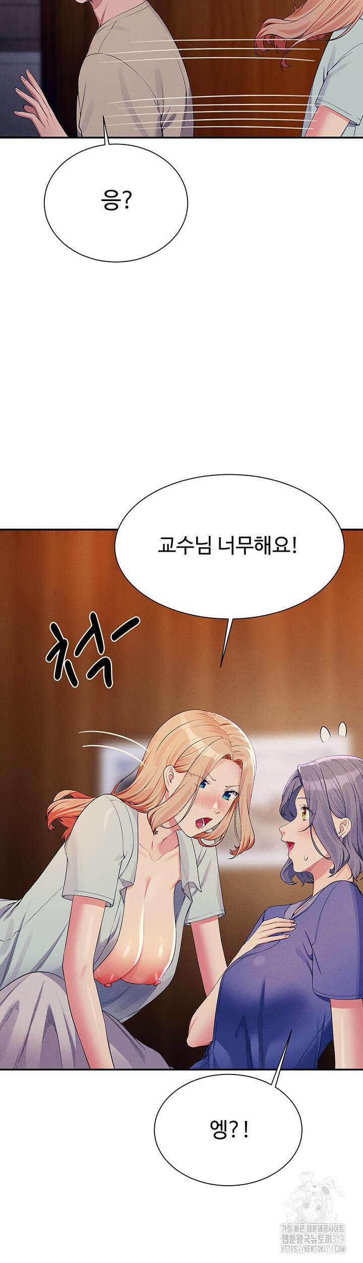 공대엔 여신이 없다? 111화 7