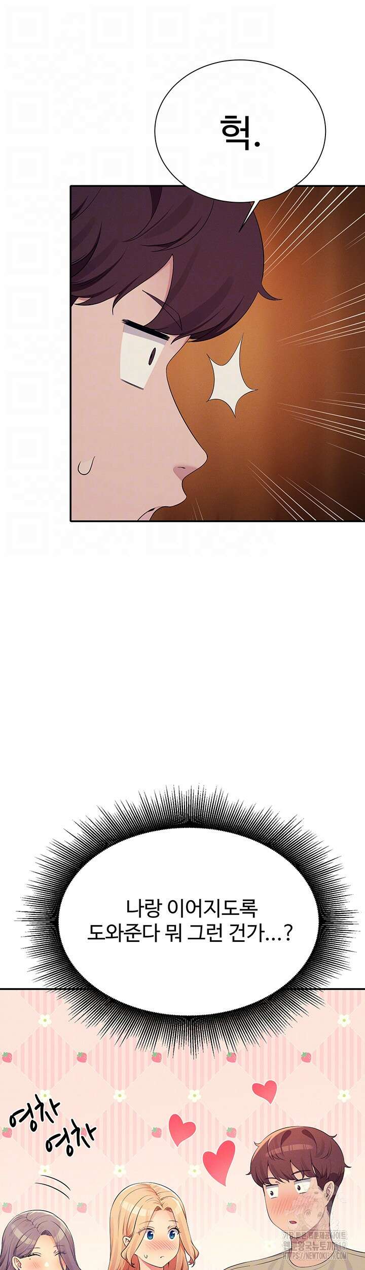 공대엔 여신이 없다? 111화 9
