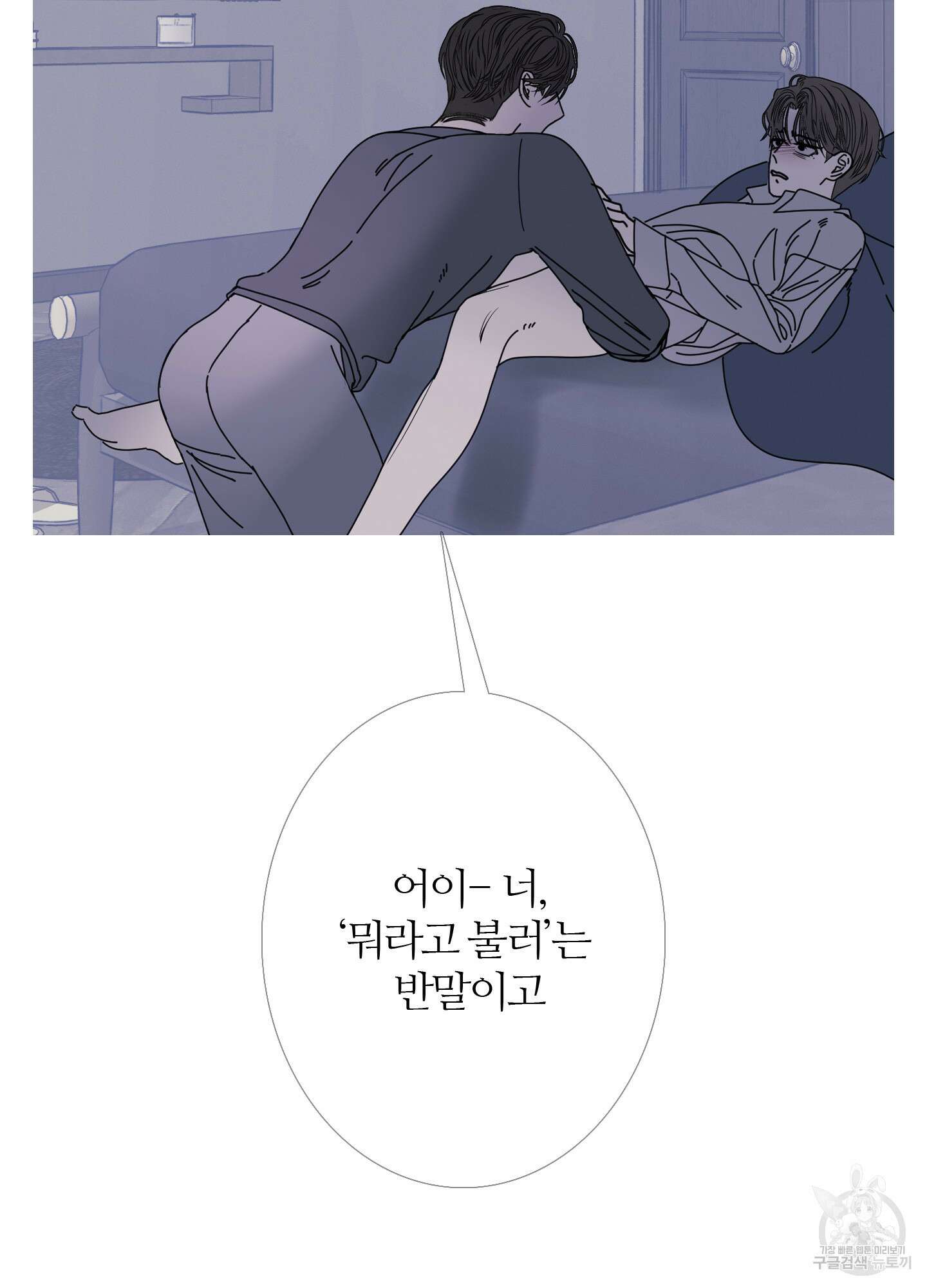 귀문관살 49화 3