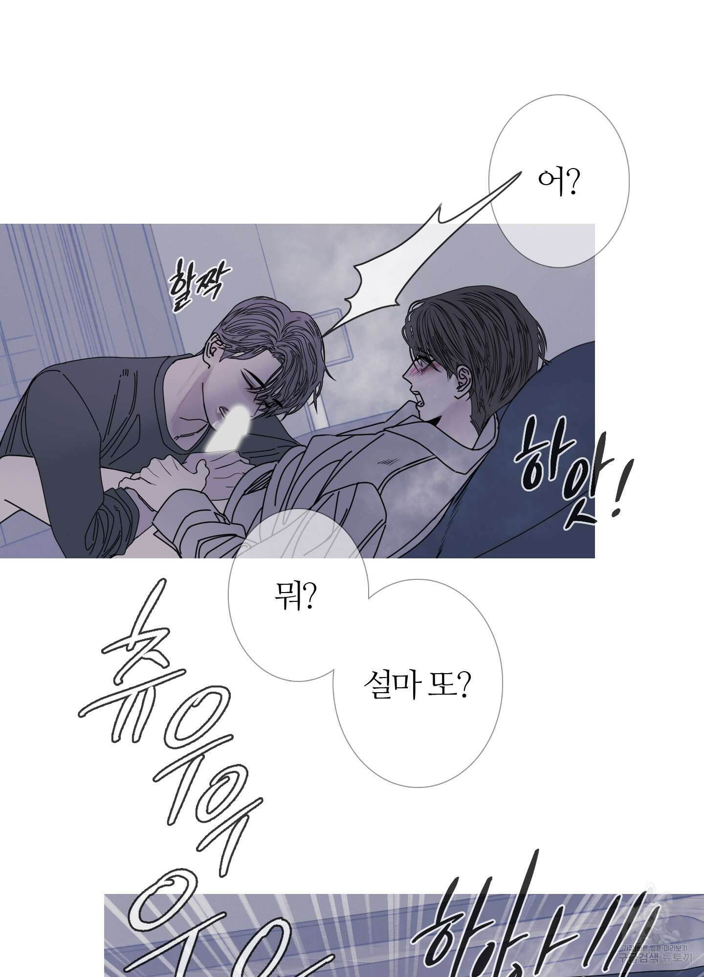귀문관살 49화 8