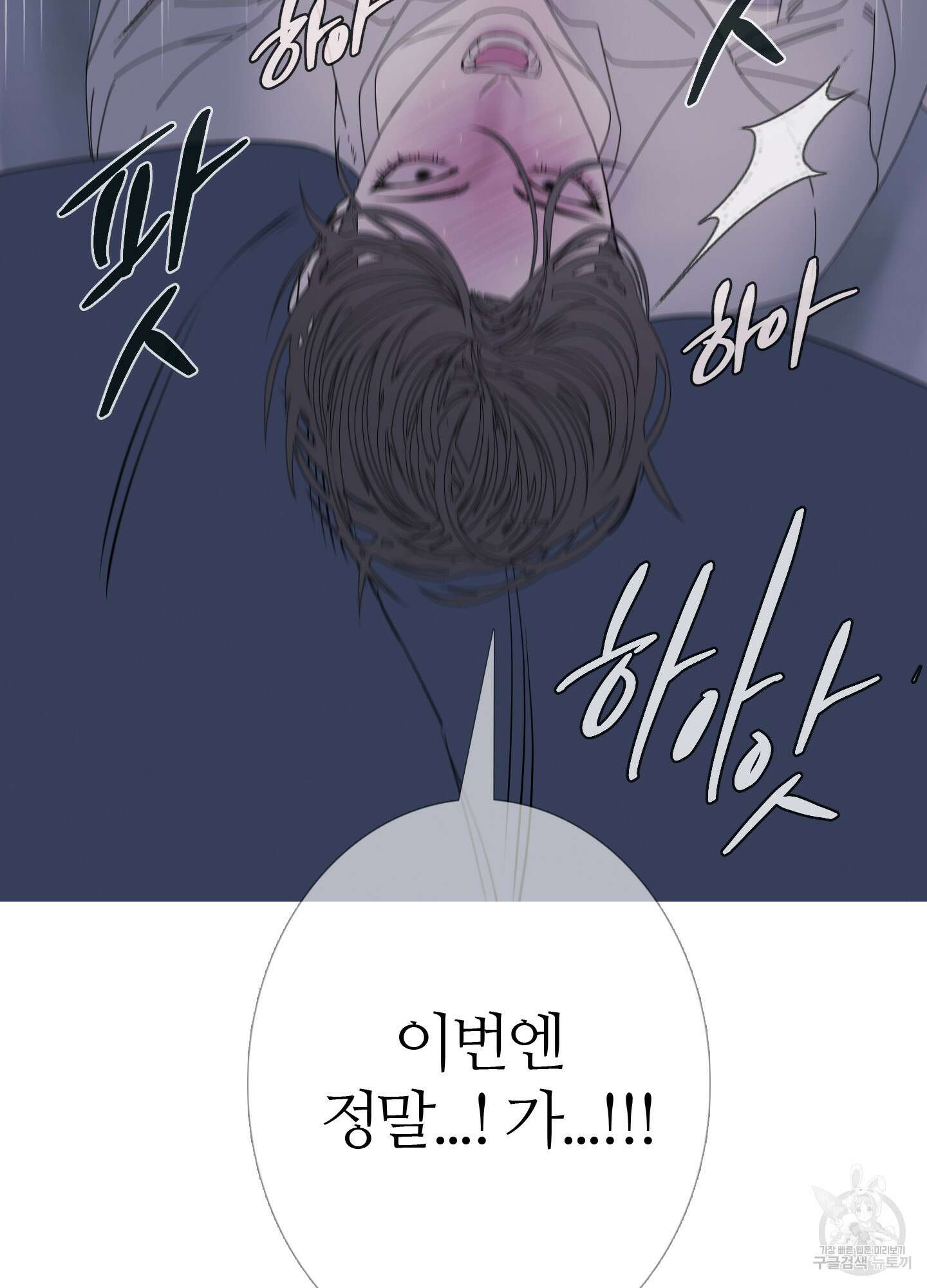 귀문관살 49화 12