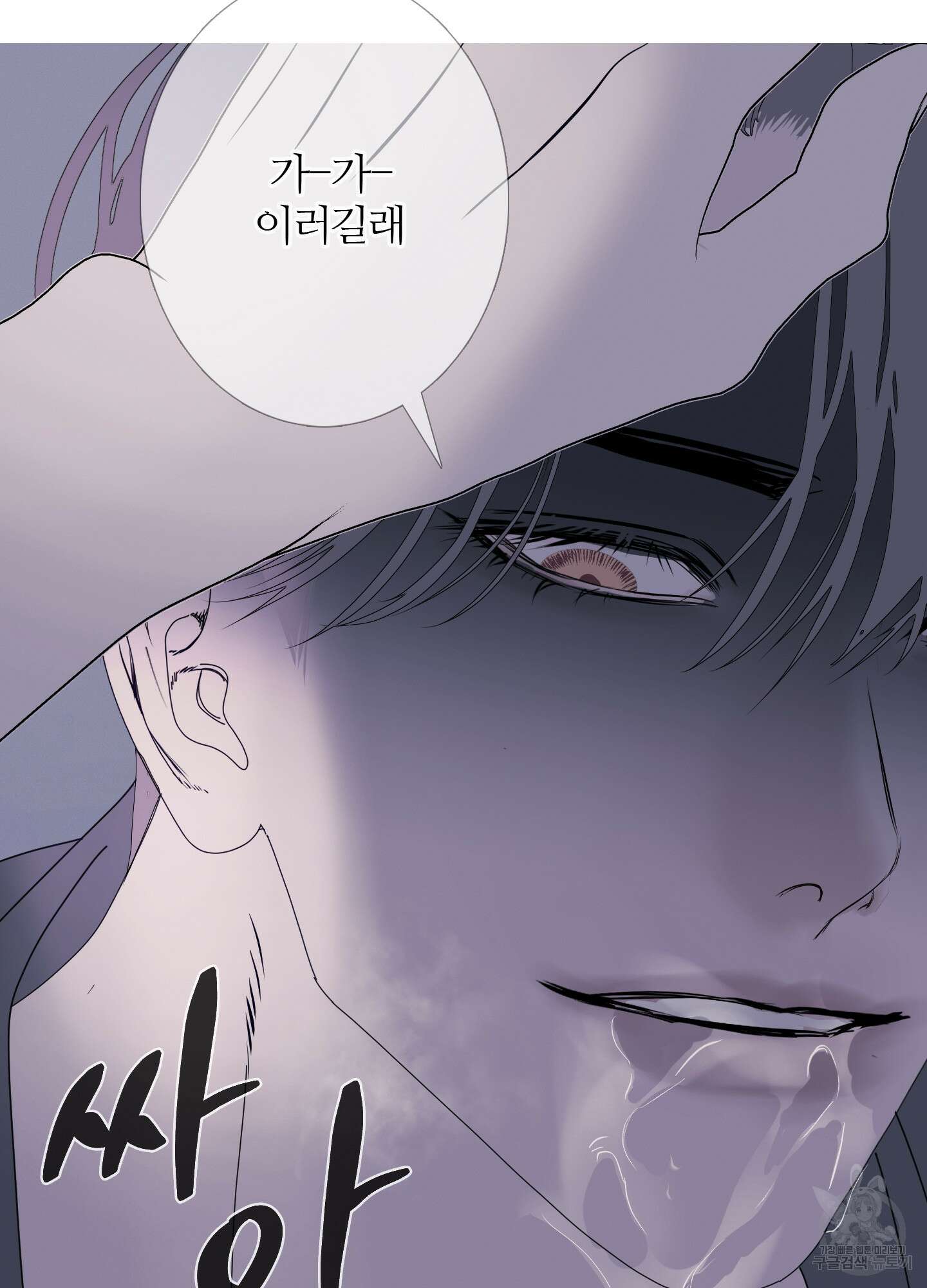 귀문관살 49화 16