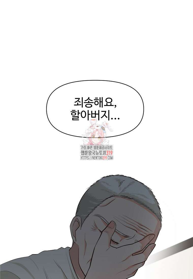 심야카페 27화 1