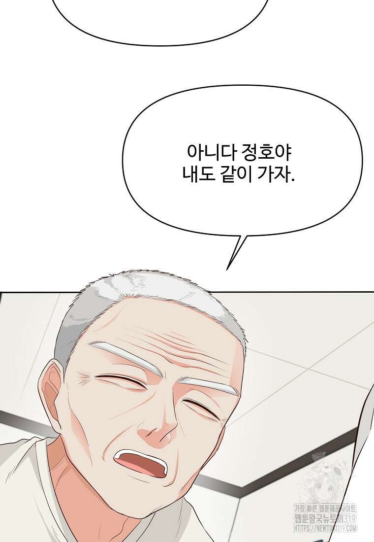 심야카페 27화 7