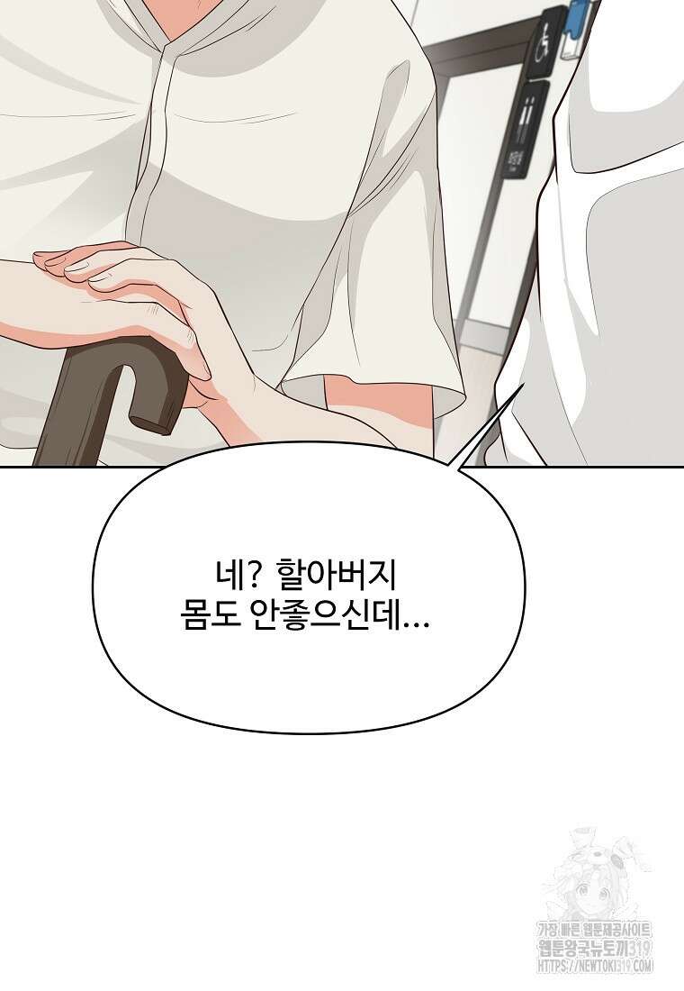 심야카페 27화 8
