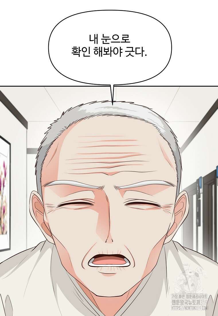 심야카페 27화 9