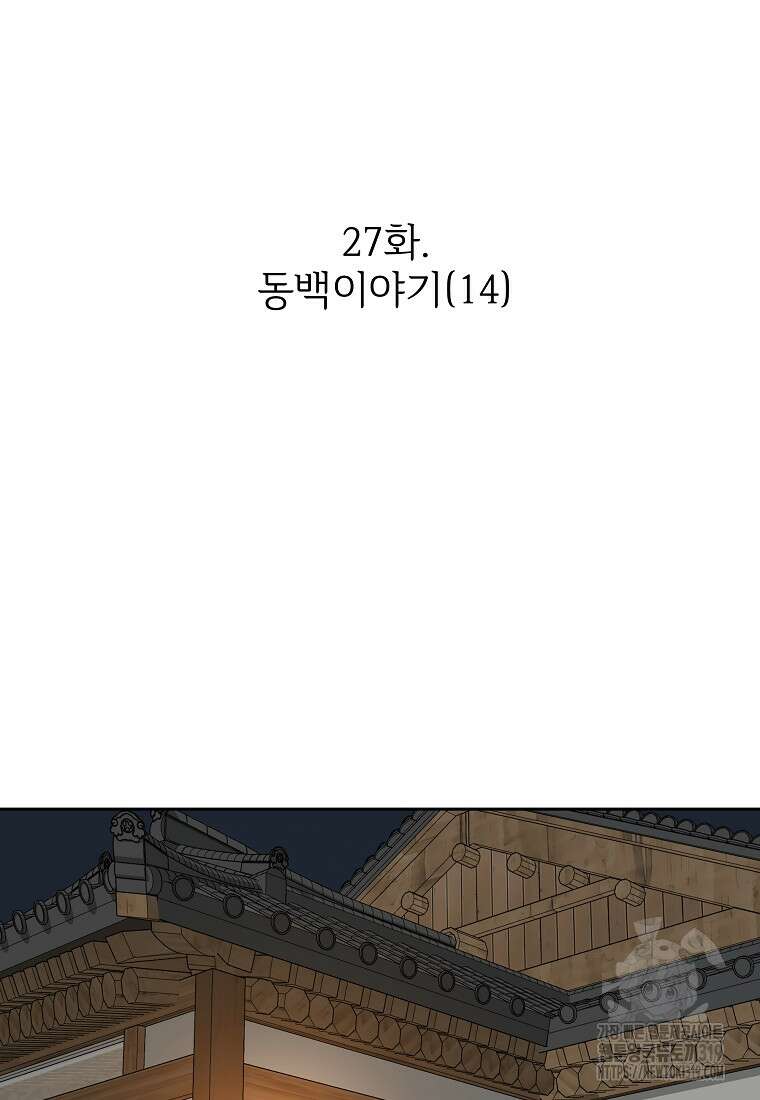 심야카페 27화 11