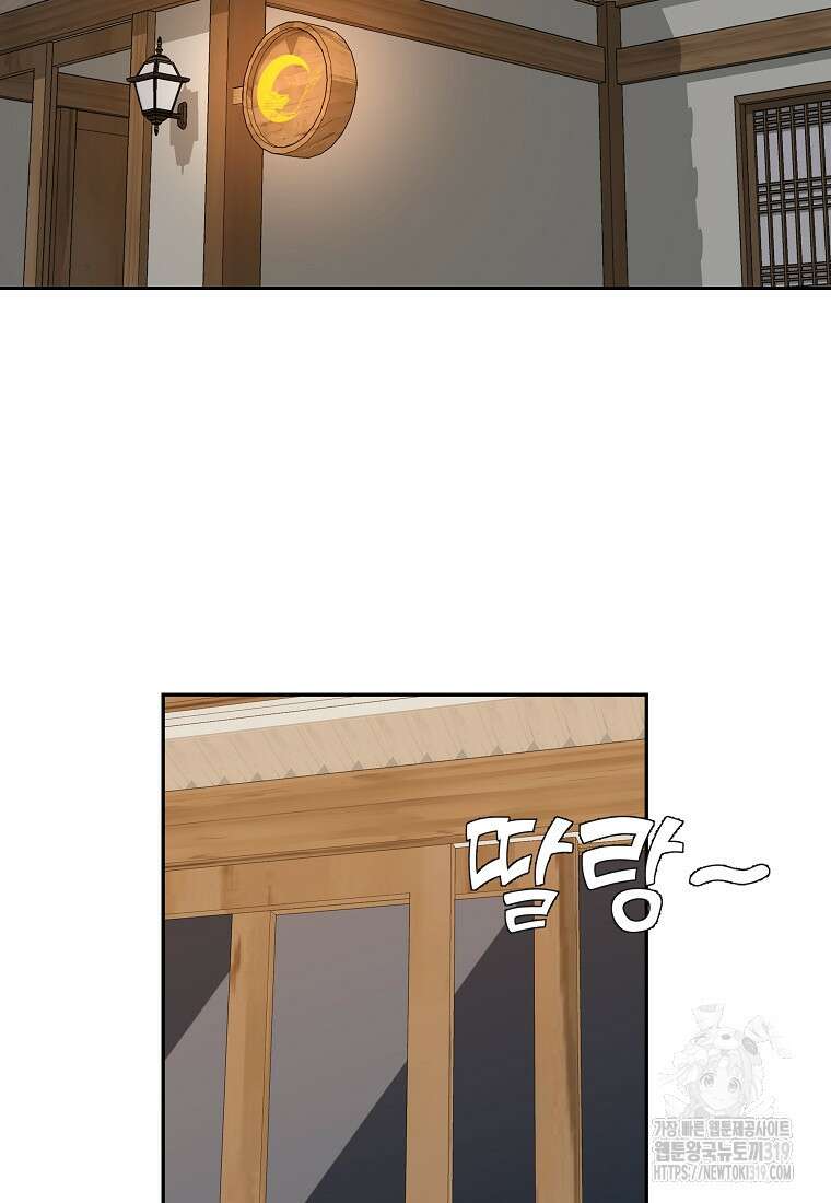 심야카페 27화 12