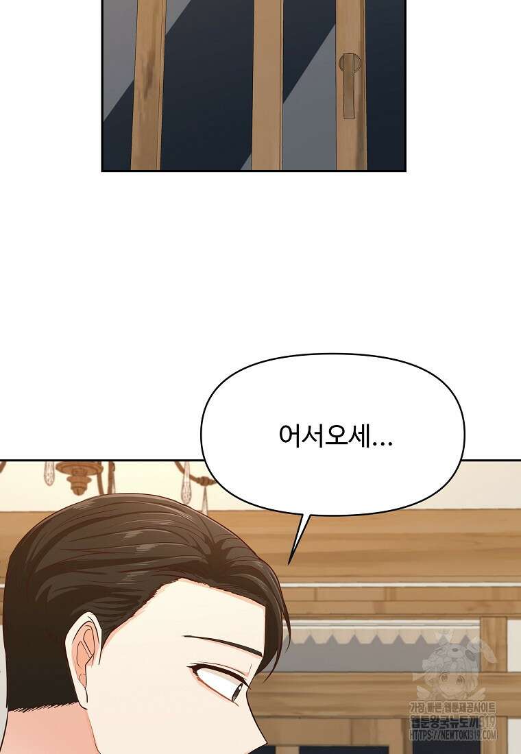심야카페 27화 13